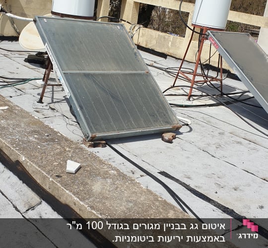 מערכת דודי שמש על גג אטום בזפת